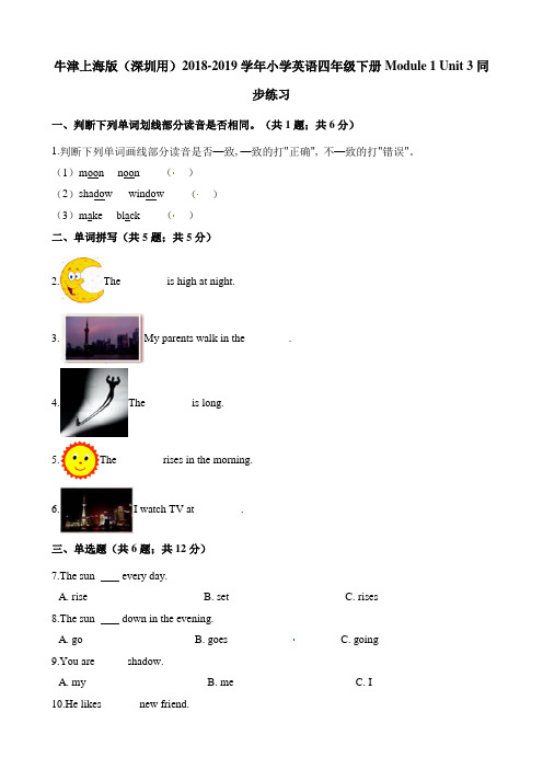 Module1Unit3、Look,and,see同步练习4