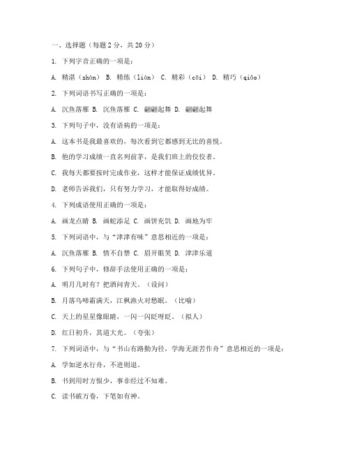 五年级语文沪教版期末试卷