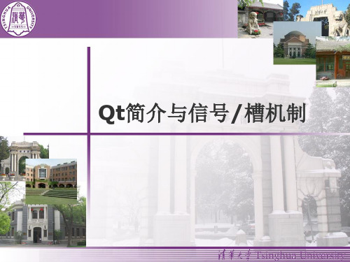 01-Qt简介