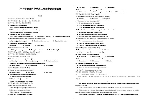 高二英语