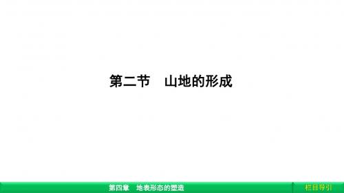 《金版新学案》2018-2019学年高中(人教版 广西自主)地