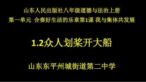 1.2众人划桨开大船