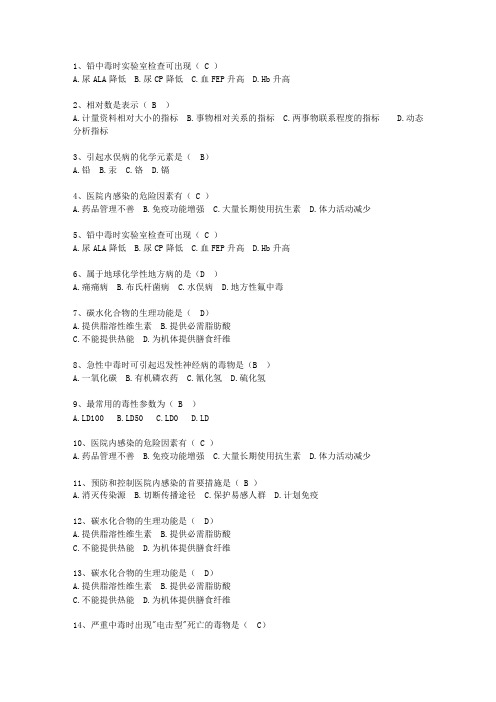 2015新疆维吾尔自治区预防医学考试技巧与口诀