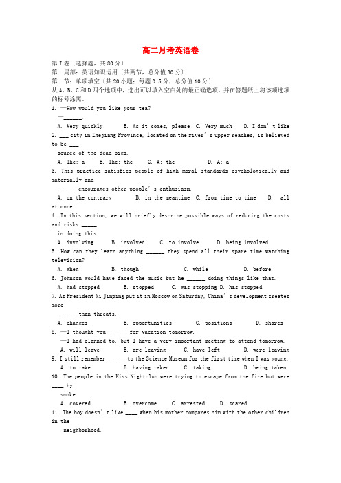 (整理版高中英语)高二月考英语卷