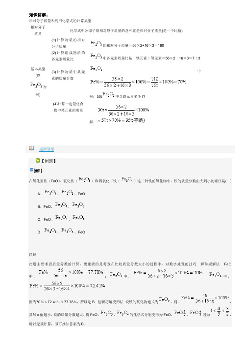 相对分子质量