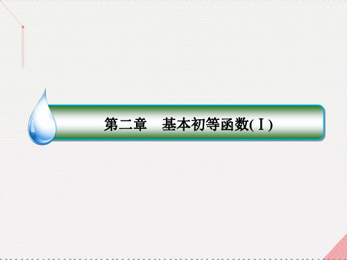 高中数学 第二章 基本初等函数(Ⅰ)2.2.1.2 对数的运算