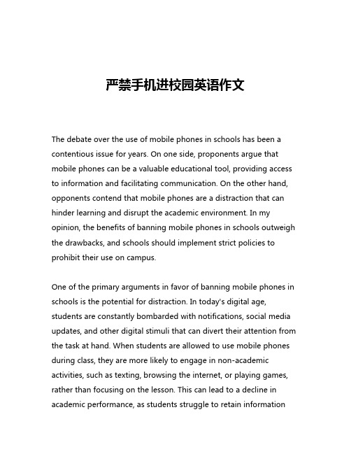 严禁手机进校园英语作文