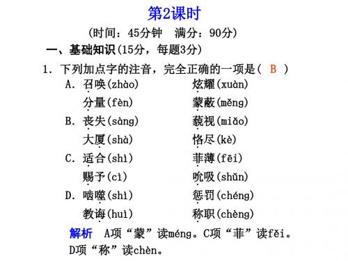 高一语文青年在选择职业时的考虑2(教学课件201908)