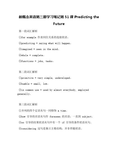 新概念英语第三册学习笔记第51课 Predicting the Future