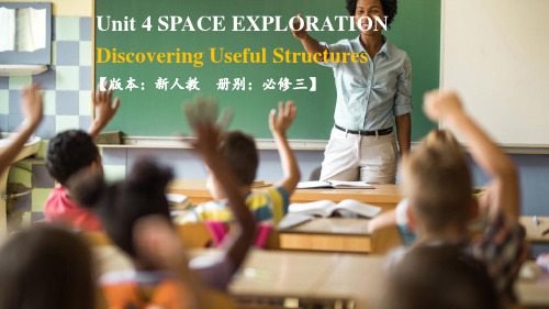 人教版(2019)必修第三册Unit4：Discovering Useful Structures