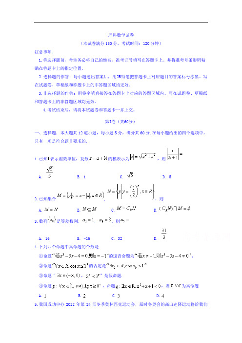 山东省潍坊市第一中学2018届高考预测卷试题三数学理