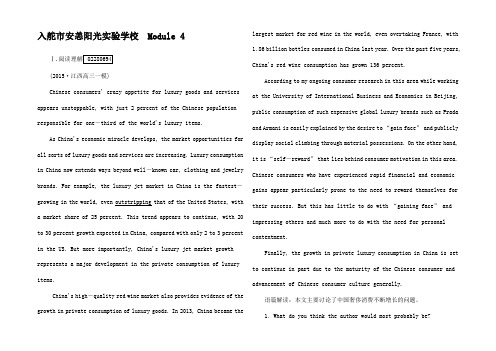 高考英语一轮复习 Module 4 Carnival练习5高三5英语试题