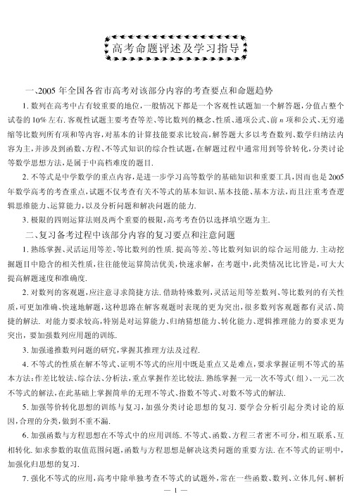 《高考题库》——数学：数列、不等