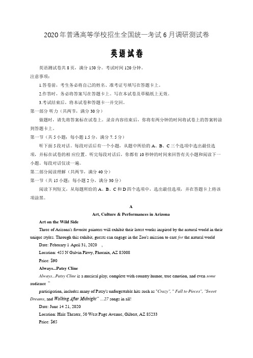 2020届普通高等学校招生全国统一考试重庆市6月调研考试(三诊)英语word版