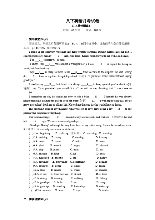 2020年春河南省许昌一中八年级下册英语第一次月考试卷(有答案)