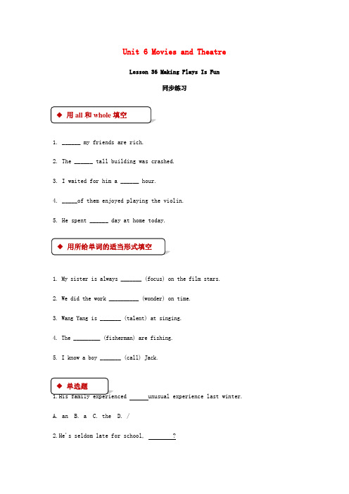 九年级英语上册Unit6MoviesandTheaterLesson36MakingPlaysIsFun同步练习新版冀教版