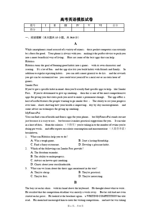 2020届湖北省武汉市高考英语模拟试卷含答案