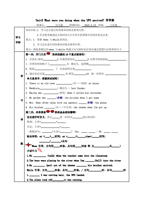 人教版英语八年级下册UNIT3导学案