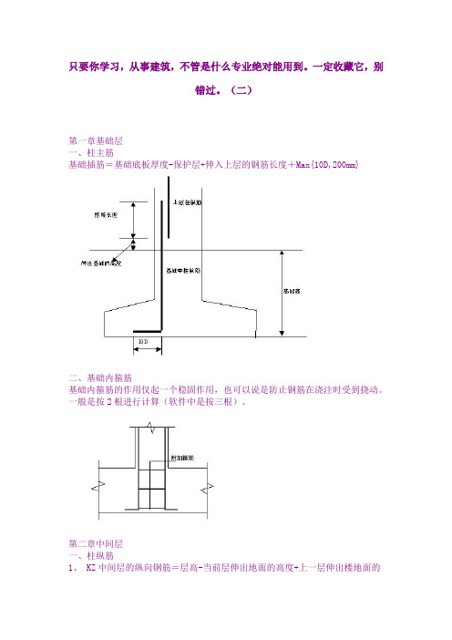 12墙一个平方需要64块标准砖