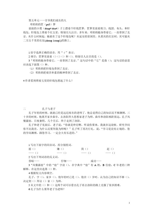 mxt-阶梯阅读与作文