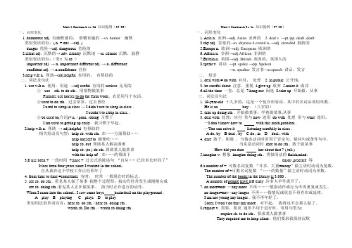 新人教版九年级unit4 提纲