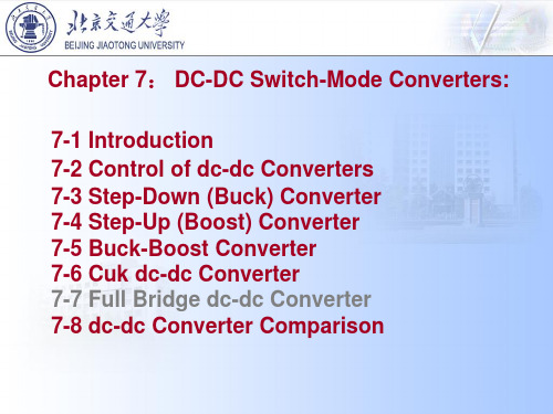 DC-DC开关模式变换器.讲义