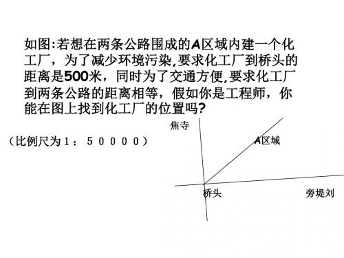 八年级数学角平分线的性质定理及其逆定理