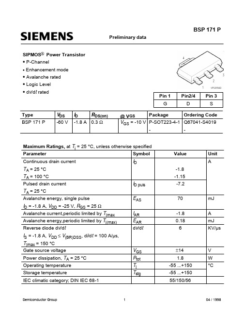 BSP171P（学习资料）