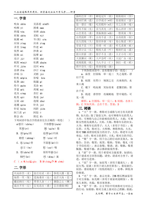 2013年高考早读资料5               安乡一中  龚德国