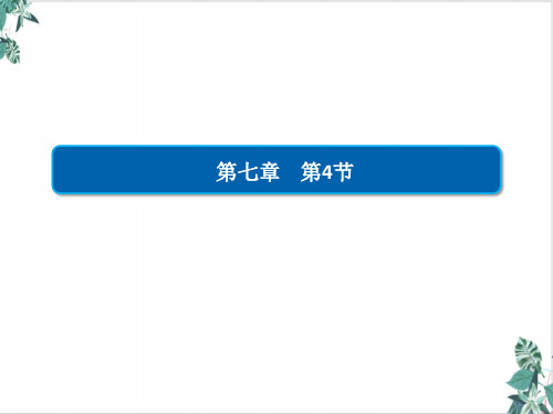 人教版高物理ppt《宇宙航行》PPT教用课件