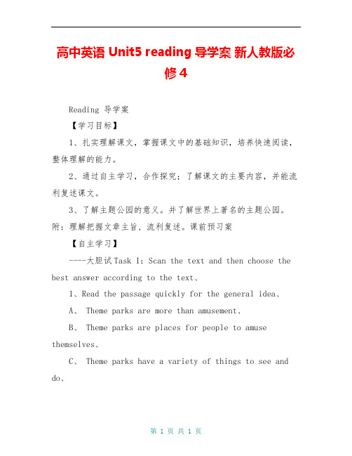 高中英语 Unit5 reading导学案 新人教版必修4