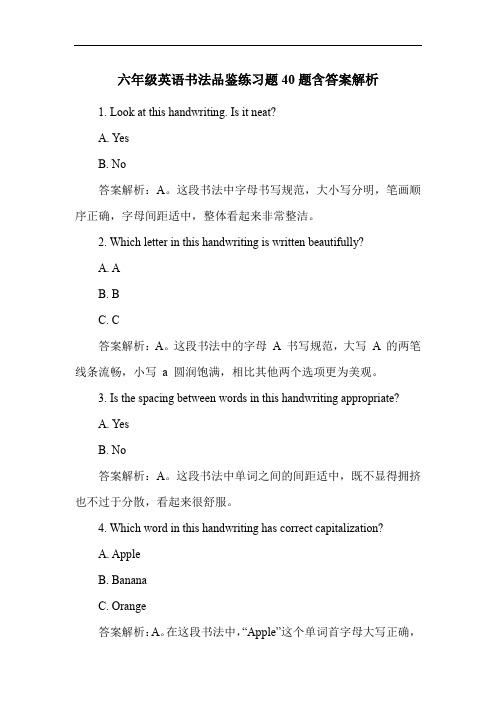 六年级英语书法品鉴练习题40题含答案解析