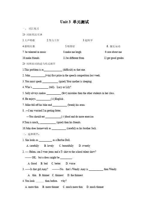 部编版八年级上册英语Unit3 单元测试卷 试题试卷含答案解析(2)