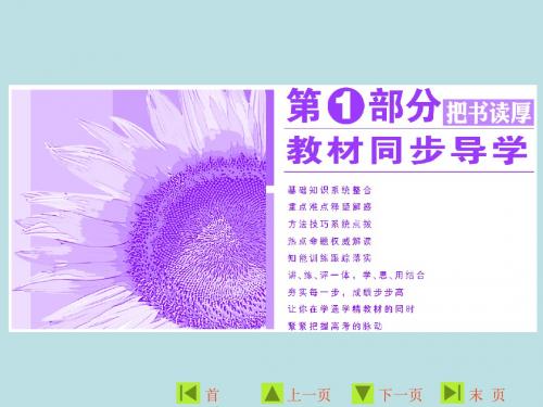 【名师课件】2018-2019年高中数学(苏教版)必修一全册精品课件【教学必备】