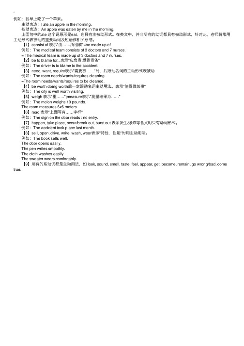 2018考研英语语法：主动表被动的词汇及短语