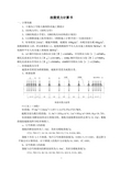 挂篮受力验算书3