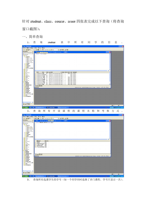 SQL语句