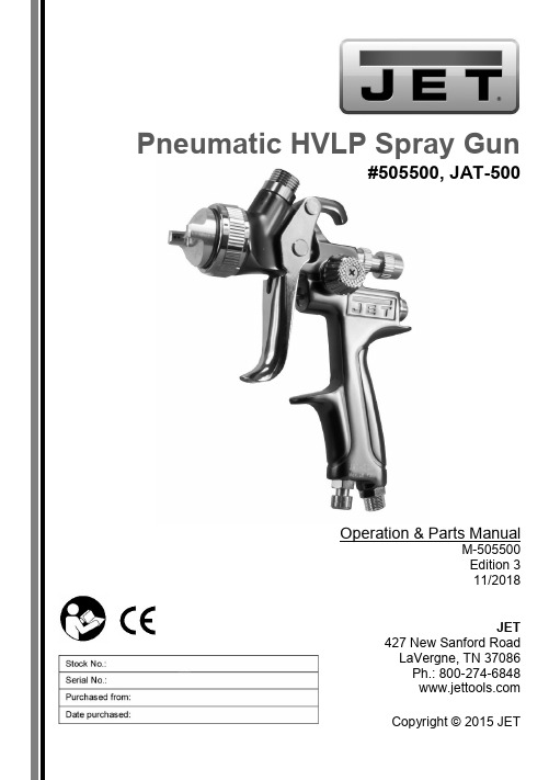 JET JAT-500 HVLP 涂料喷枪操作指南说明书