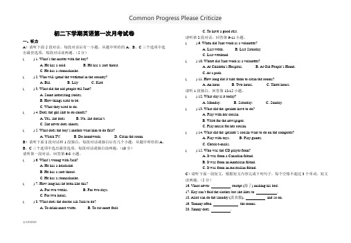 人教版英语八年级下册试题初二下学期第一次月考试卷