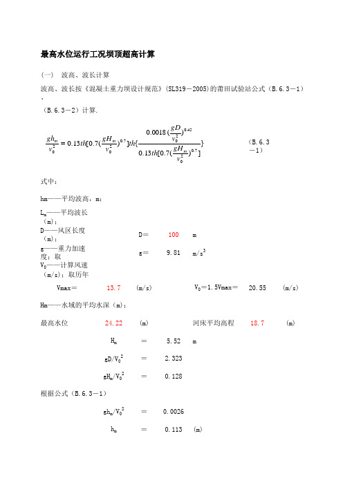 超高计算程序