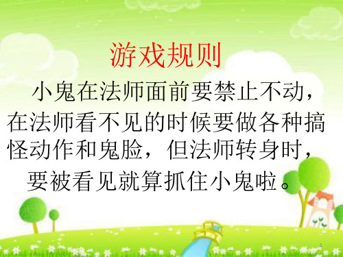 四年级上册心理健康教育课件-第四课  面对挫折,我不怕｜辽大版  12张PPT 