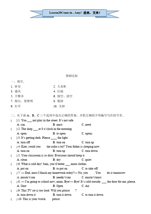 (完整版)新概念英语一册29-30课习题