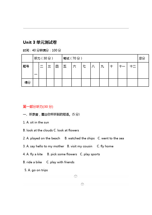 冀教版六年级下册英语 Unit 3 单元测试卷及答案