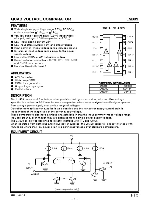LM339集成运算放大器