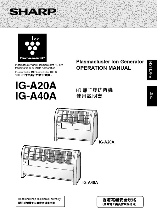 夏普SHARP IG-A20A IG-A40A Manual说明书