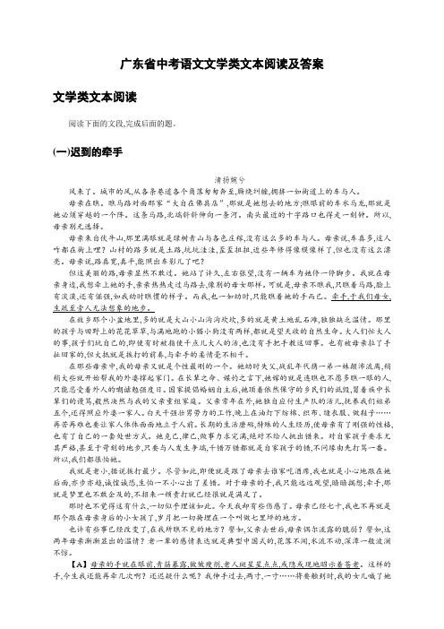 2014广东省中考语文文学类文本阅读及答案