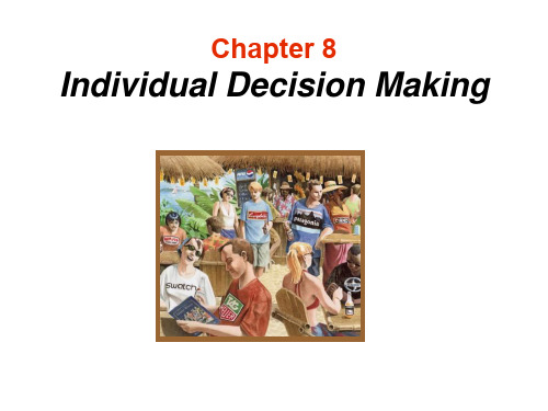 消费者行为学(双语或中英文结合)课程8.decision making