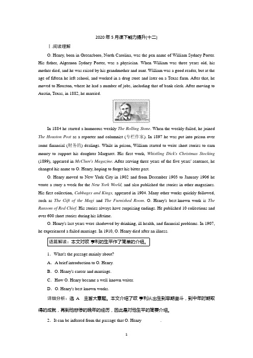 高二英语外研版选修七精练：Module 3 课下能力提升(十二)