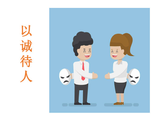 人教版四年级下册语文第2单元口语交际二PPT课件(共9张PPT)