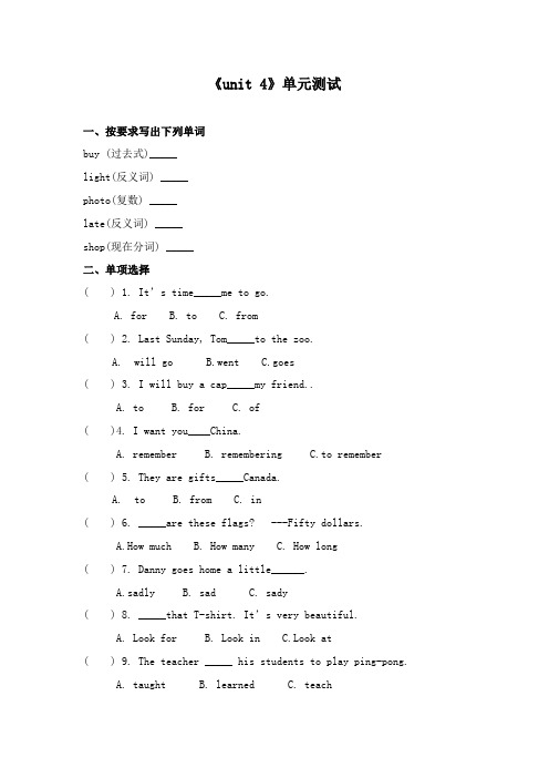 最新冀教版小学英语六年级下册Unit 4 测试题